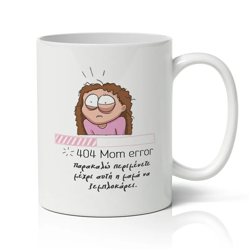 Κούπα για Γιορτή της Μαμάς - 404 Mom Error