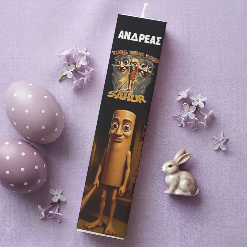 Λαμπάδα Tung Tung Sahur Τυπωμένη