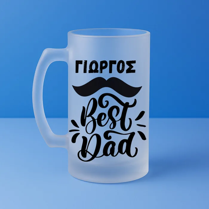 Ποτήρι Μπύρας - Best DAD