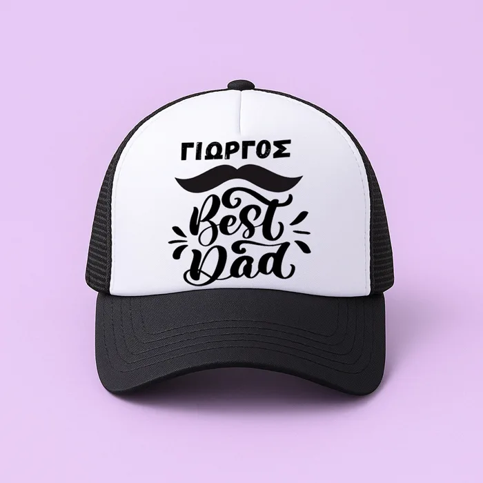 Καπέλο Τζόκεϊ - Best DAD