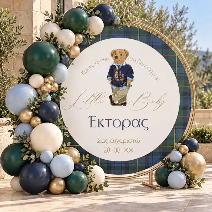 Στρογγυλή Αφίσα Αρκουδάκι (1,30 m)