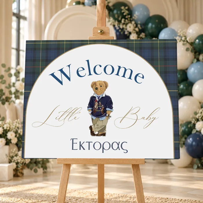 Καμβάς Βάπτισης Welcome – Αρκουδάκι