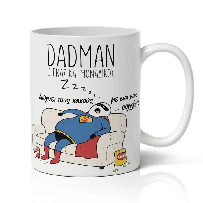 Κούπα για Μπαμπά – Dadman