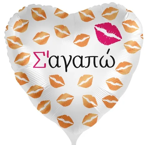 18” Μπαλόνι Σ ‘αγαπώ Hugs &amp; Kisses