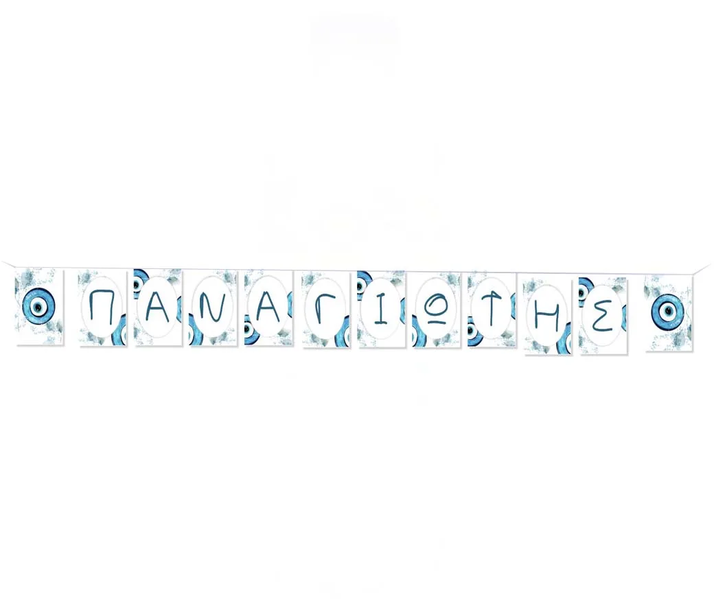 Σημαιάκια με όνομα για βάπτιση θέμα Ματάκι