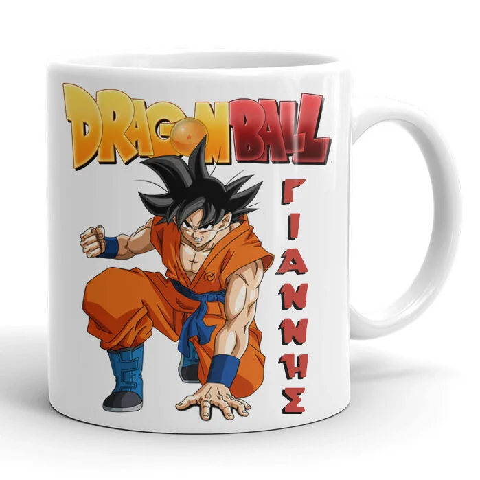 Κούπα Dragon Ball με όνομα