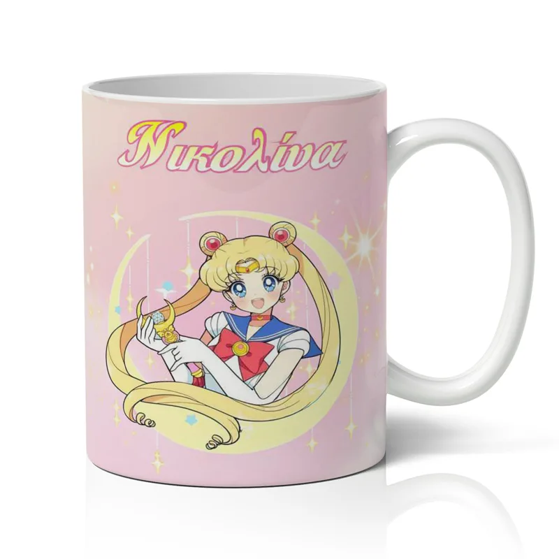 Κούπα Sailor Moon με όνομα