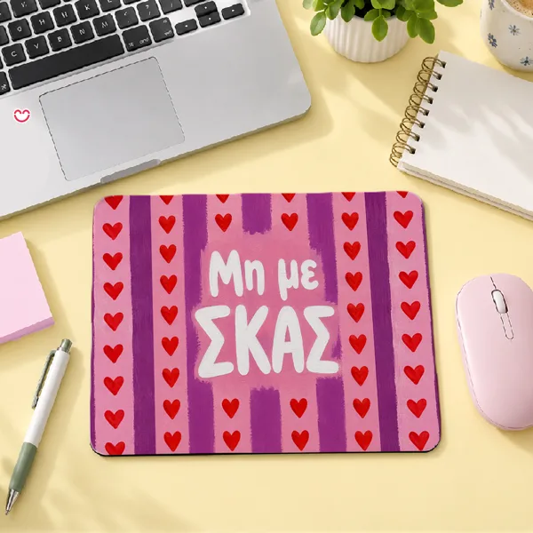 Mouse Pad - Μη με Σκας