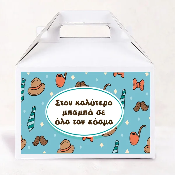 Κουτί - Δώρο για τον Μπαμπά (κούπα &amp; σουβέρ)