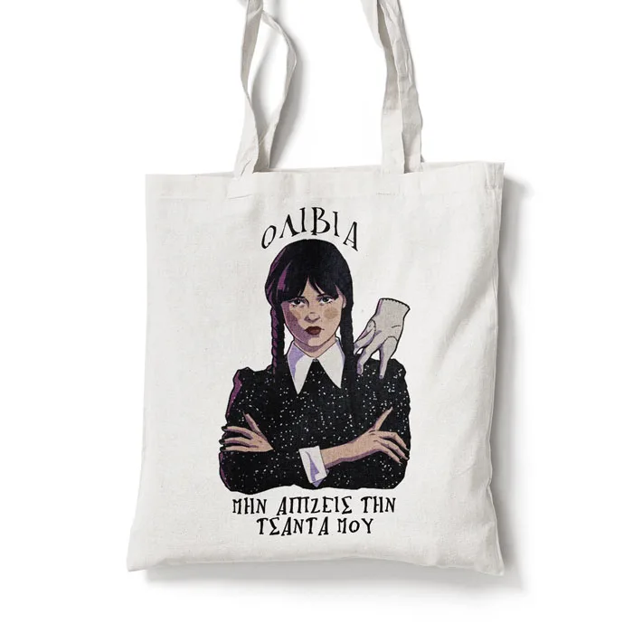 Τσάντα Wednesday Addams