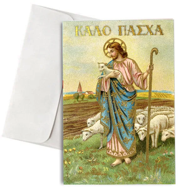 Χριστιανική Πασχαλινή Κάρτα με τον Ιησού