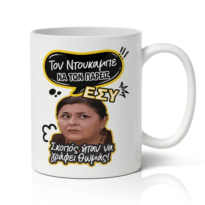 Κούπα Ζουμπουλία ΝΤΟΥΚΑΜΠΕ