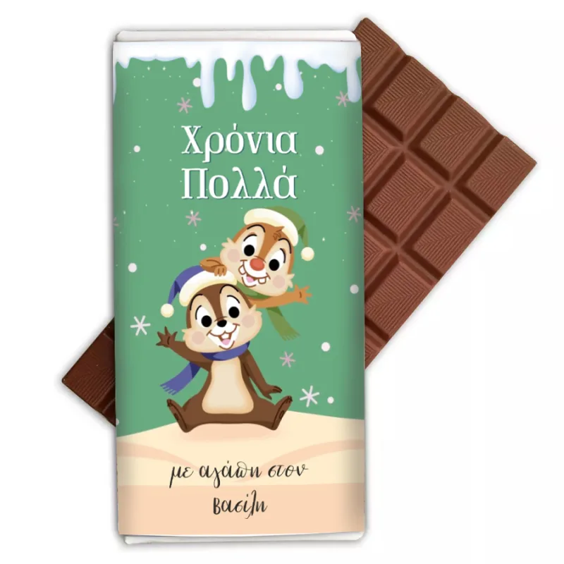 Χριστουγεννιάτικη Σοκολάτα - Τσιπ & Ντέιλ