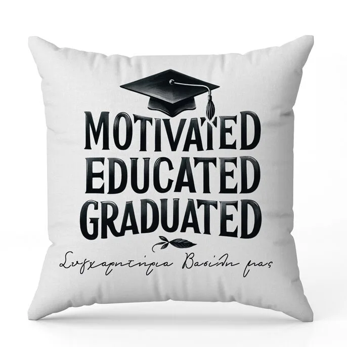 Μαξιλάρι για Απόφοιτο - Αφιέρωση Graduated