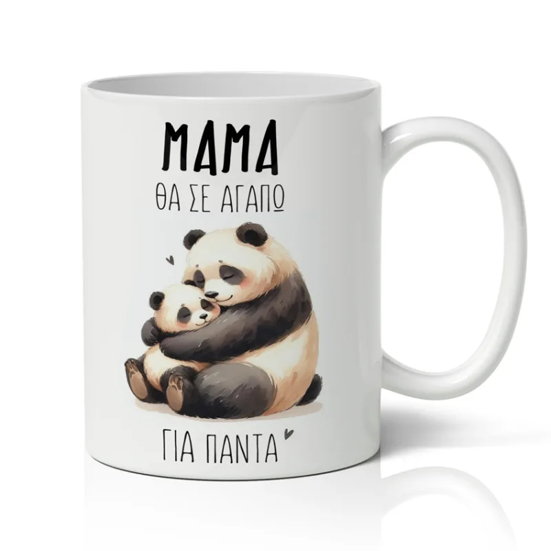 Κούπα για Γιορτή της Μαμάς - Σχέδιο Panda