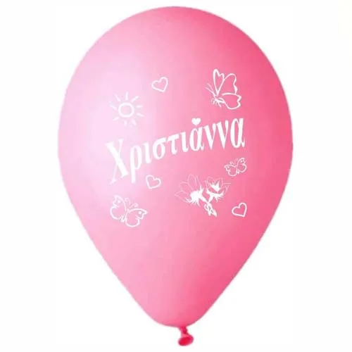 Μπαλόνι τυπωμένο όνομα - Χριστιάννα (25 τεμ)