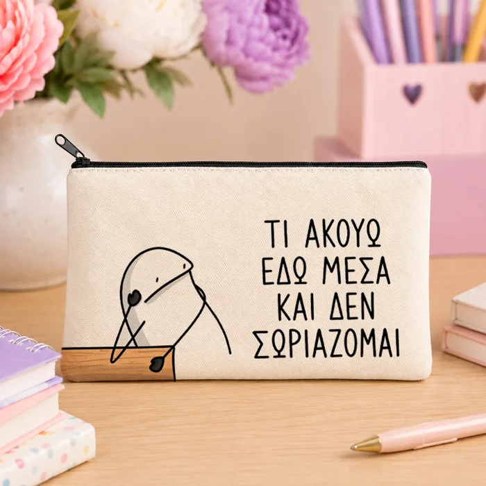 Τσαντάκι Νεσεσέρ για Δασκάλα – Τι Ακούω και Δεν Σωριάζομαι