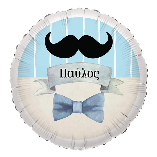 18" Μπαλόνι Foil Tυπωμένο Little Man Στρογγυλό