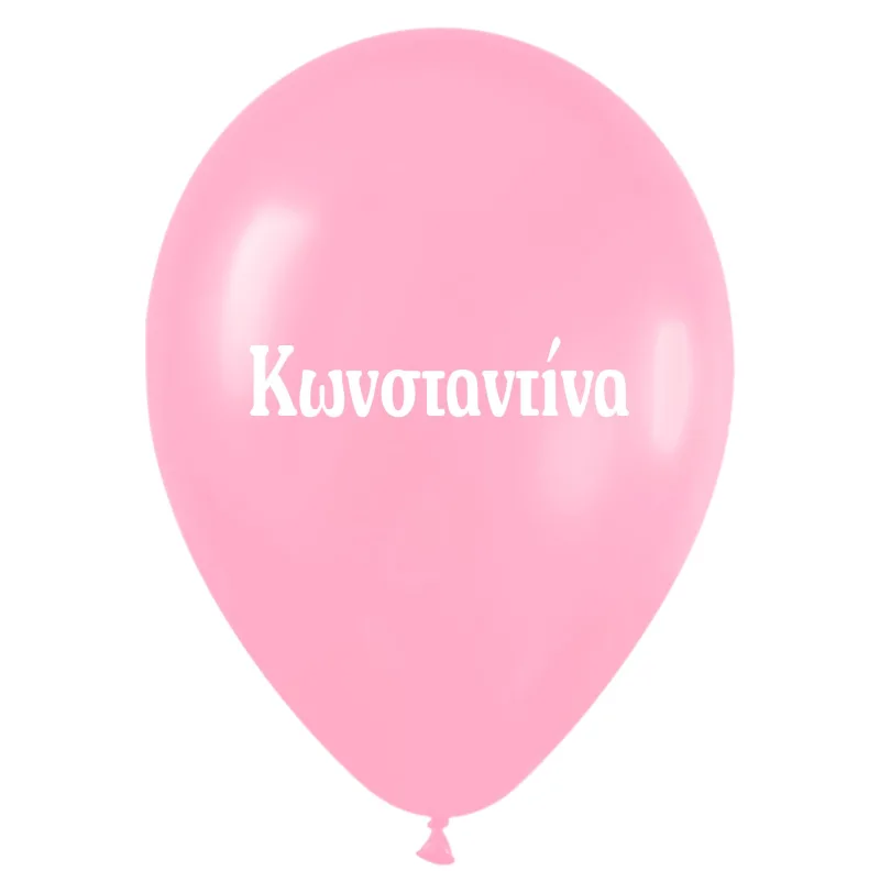 Μπαλόνι τυπωμένο όνομα - Κωνσταντίνα