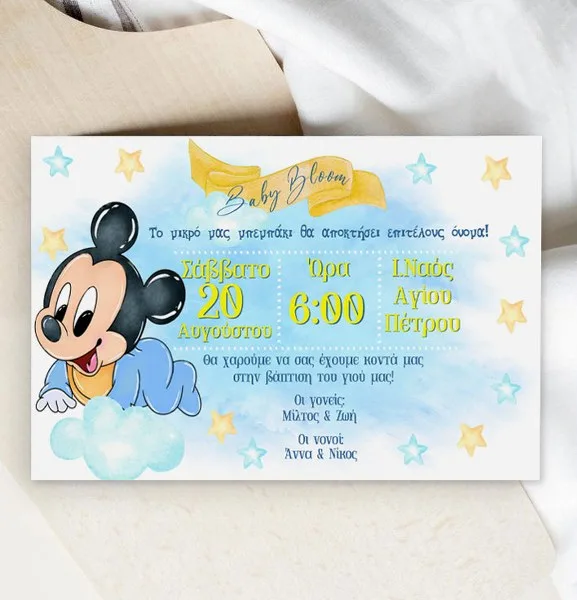 Προσκλητήριο Βάπτισης Baby Mickey με μακρόστενο Φάκελο