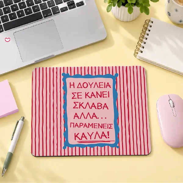 Mouse Pad - Η Δουλειά σε Κάνει Σκλάβα