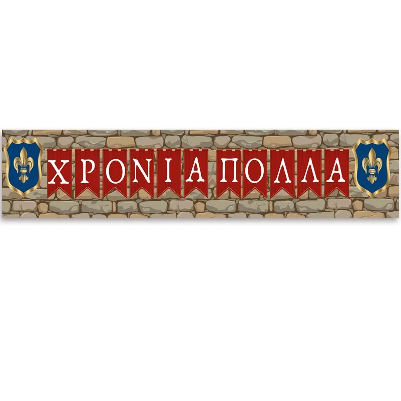 Banner Κάστρο Ιππότη με μήνυμα 1,30m