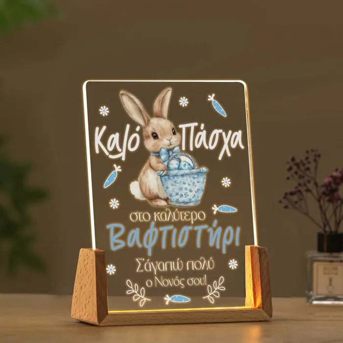 Φωτιστικό led για το Βαπτιστήρι Κουνελάκι