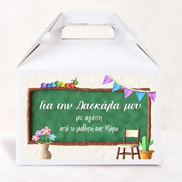 Κουτί - Δώρο για τη Δασκάλα (κούπα &amp; σουβέρ)