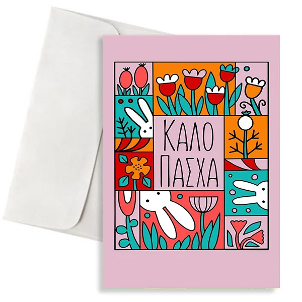Κάρτα Πασχαλινή-Κουνελάκια Graphic