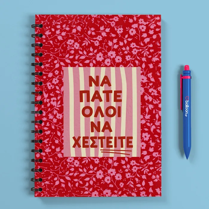 Τετράδιο - Να Πάτε Όλοι να Χεστείτε (Σατινέ)