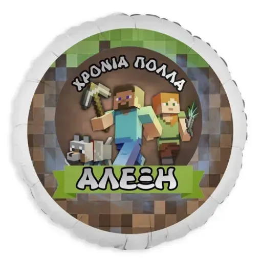 18" Μπαλόνι Foil Στρογγυλό Tυπωμένο - Minecraft