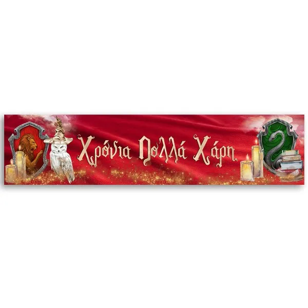 Banner Harry Potter