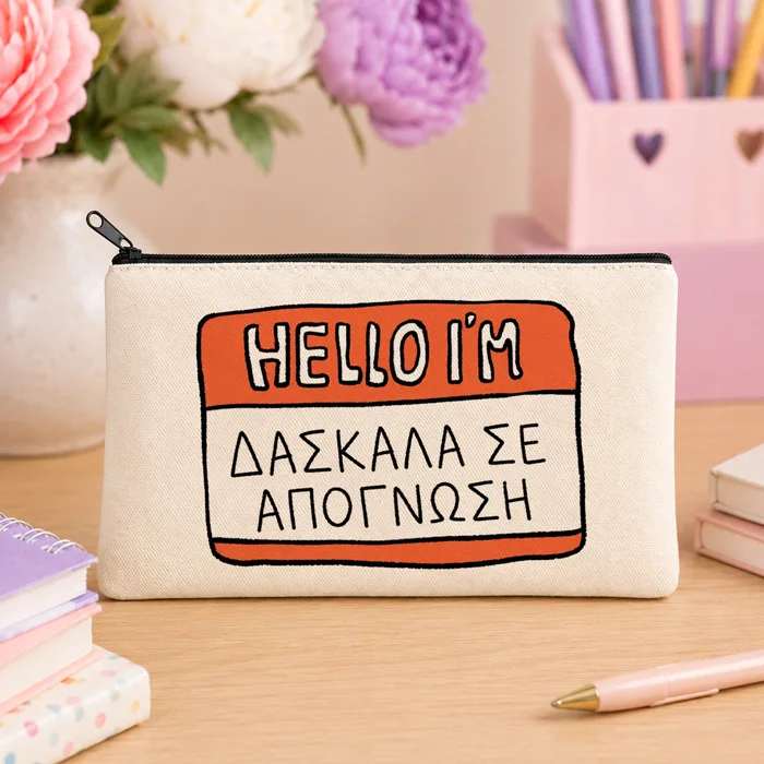 Τσαντάκι Νεσεσέρ για Δασκάλα – Δασκάλα σε Απόγνωση