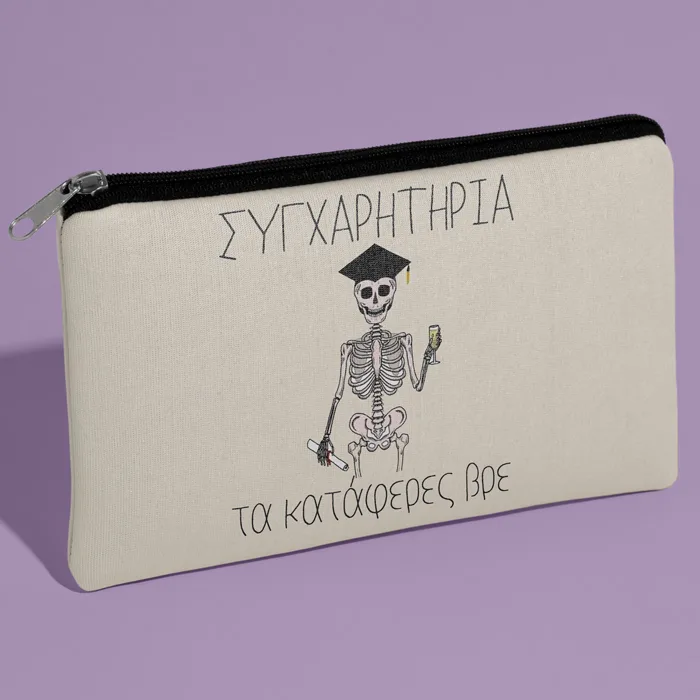 Τσαντάκι για Αποφοίτηση - Συγχαρητήρια