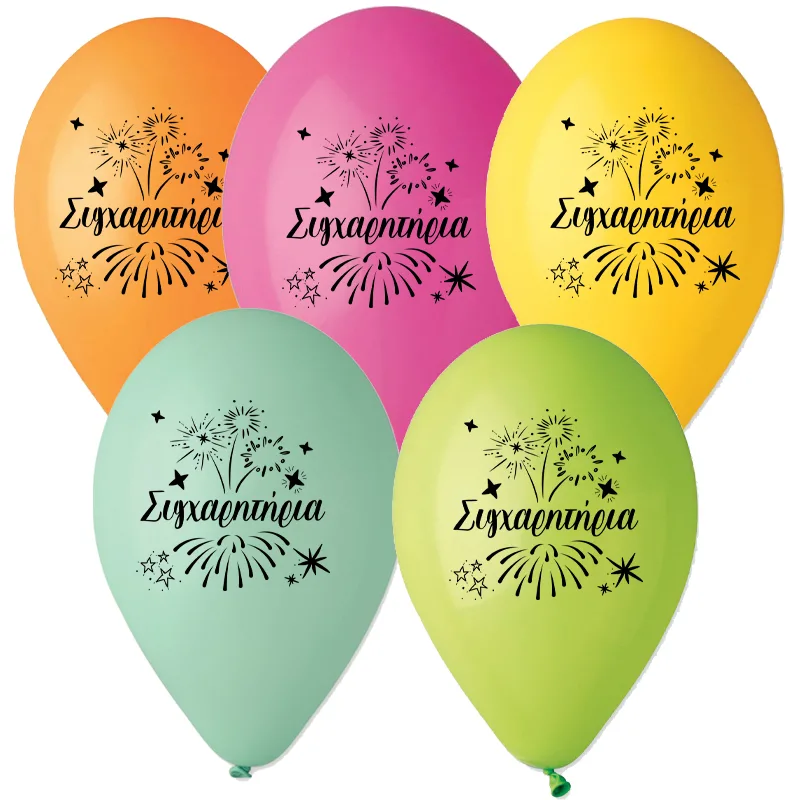 Μπαλόνια λάτεξ "Συγχαρητήρια" (25 τεμ)