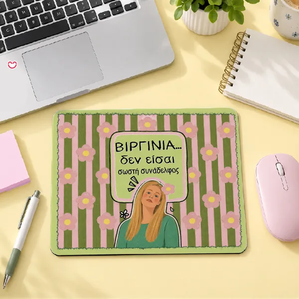 Mouse Pad - Αμαλία Συνάδελφος