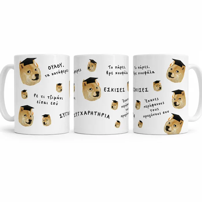 Κούπα Αποφοίτησης – Doge Συγχαρητήρια