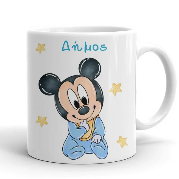 Κούπα Baby Mickey με όνομα
