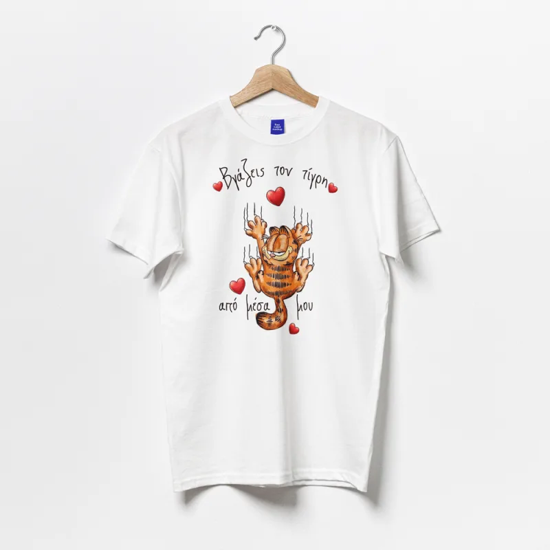Χιουμοριστική Μπλούζα - Garfield