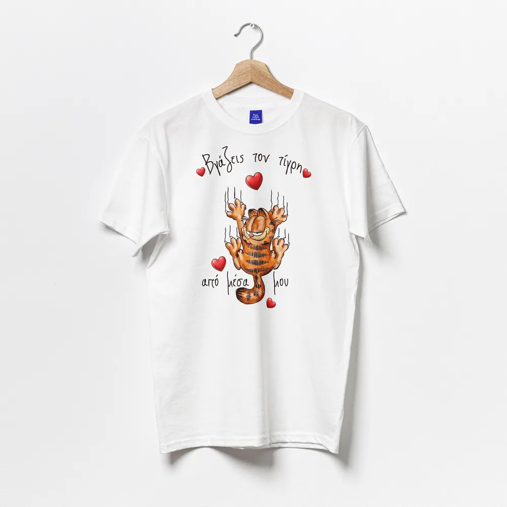 Χιουμοριστική Μπλούζα - Garfield