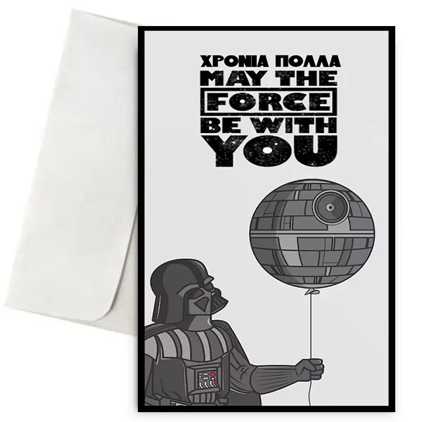 Ευχετήρια Κάρτα - Star Wars