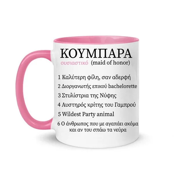 Κούπα Κουμπάρα Wikipedia