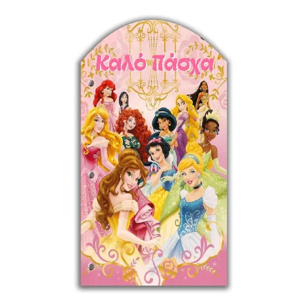 Ξύλινο διακοσμητικό Πριγκίπισσες Disney